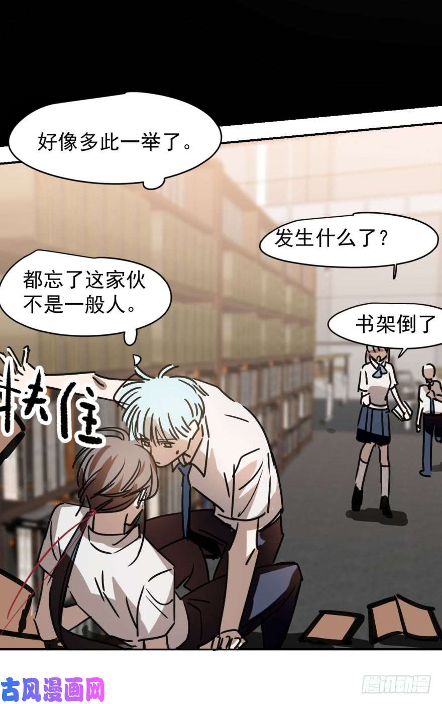 敖敖待捕第十六话 突然发疯