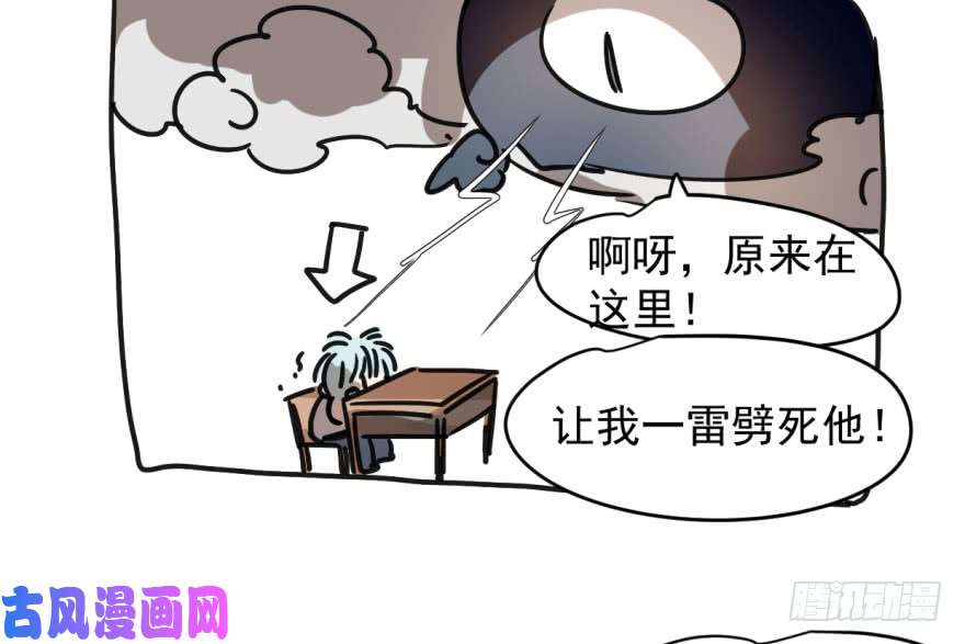 敖敖待捕第十六话 突然发疯