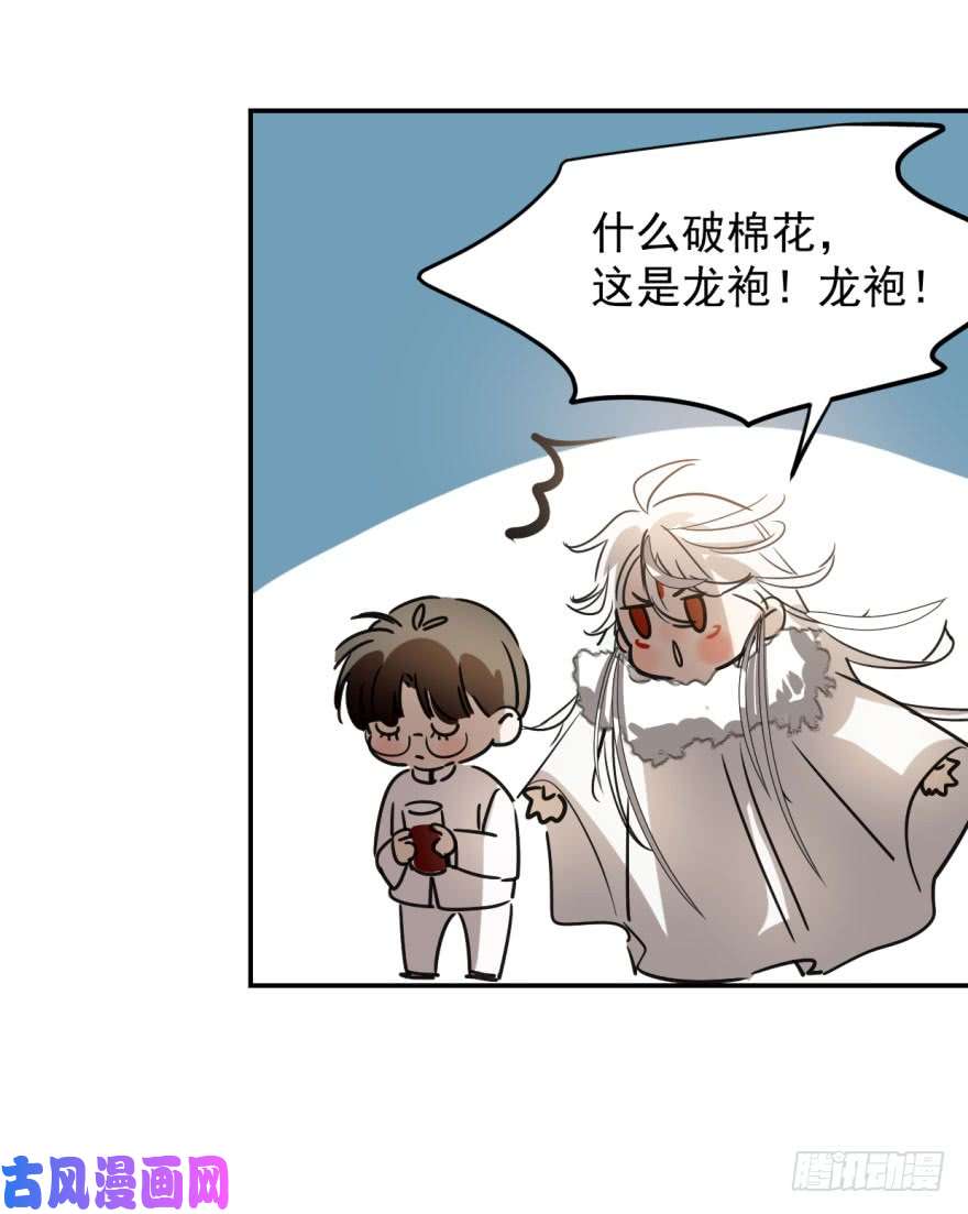 敖敖待捕第十六话 突然发疯