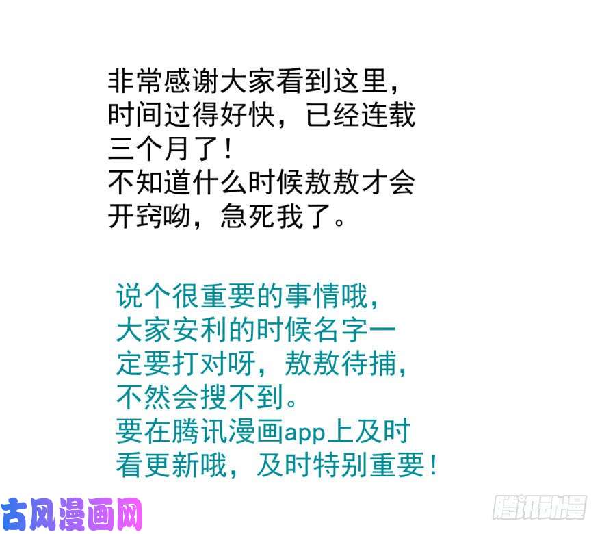 敖敖待捕第十六话 突然发疯
