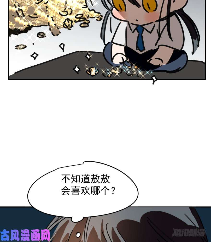 敖敖待捕第十八话 情不自禁
