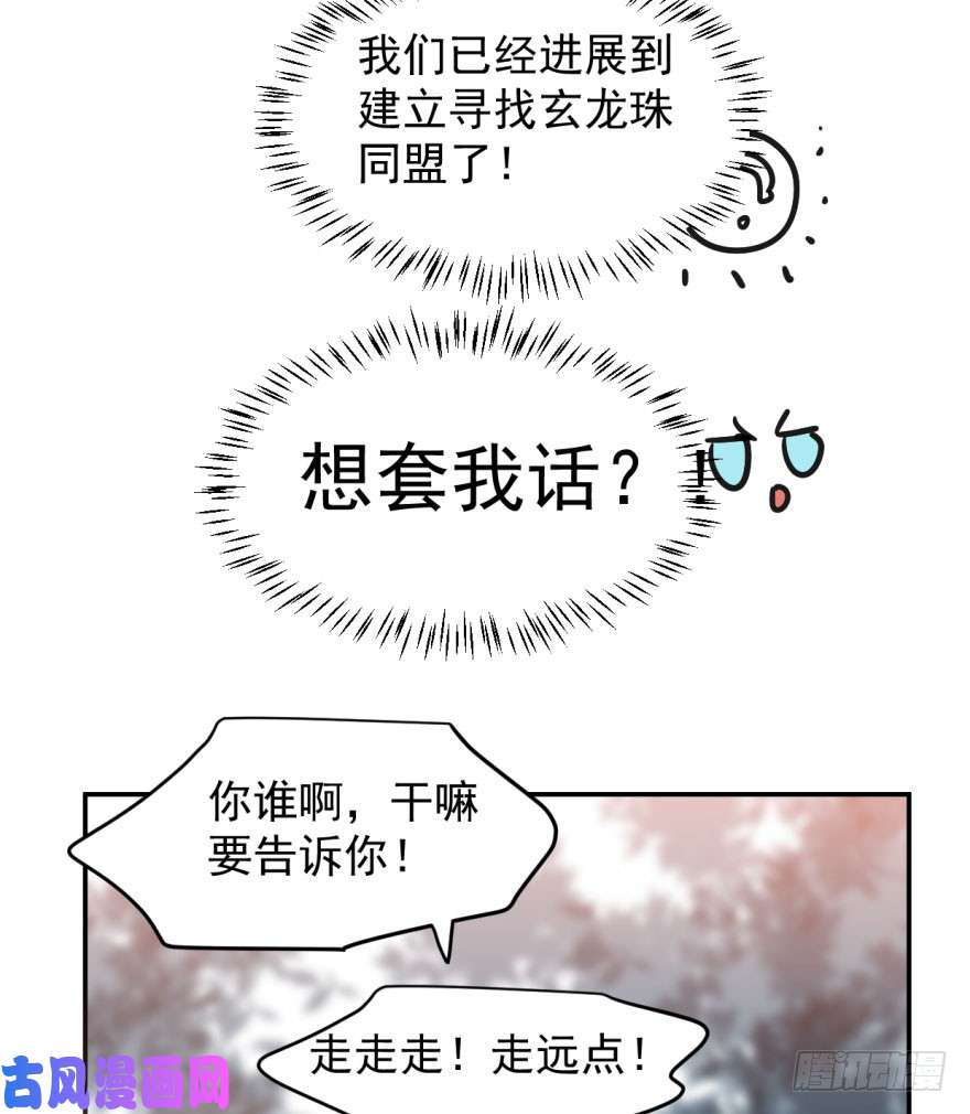 敖敖待捕第十八话 情不自禁