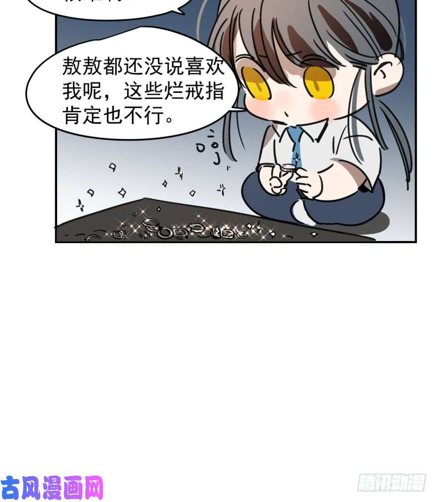 敖敖待捕第十八话 情不自禁