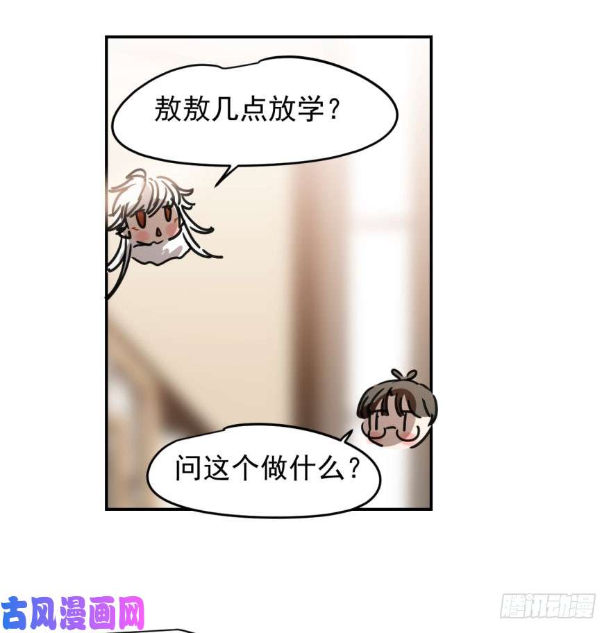 敖敖待捕第十八话 情不自禁