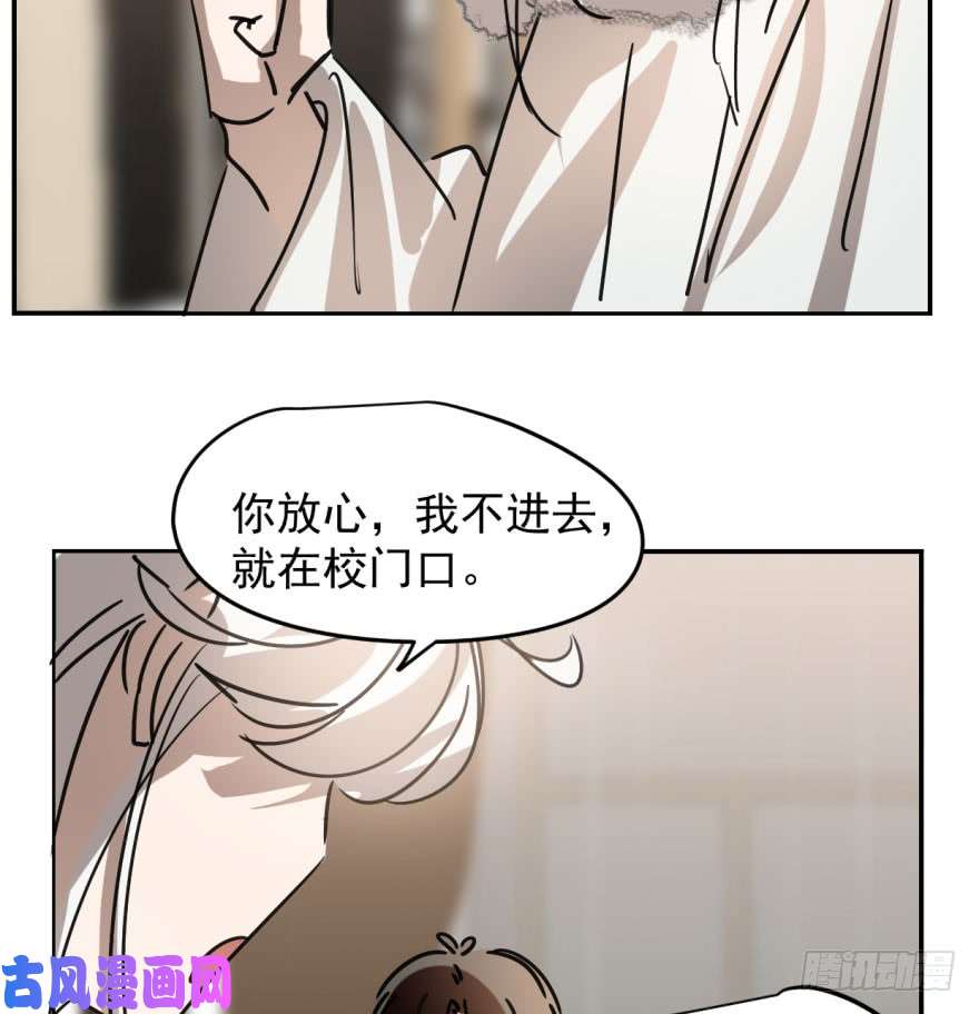 敖敖待捕第十八话 情不自禁