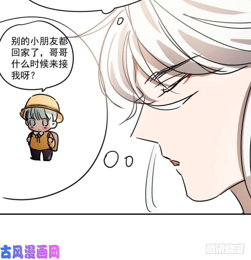 敖敖待捕第十八话 情不自禁