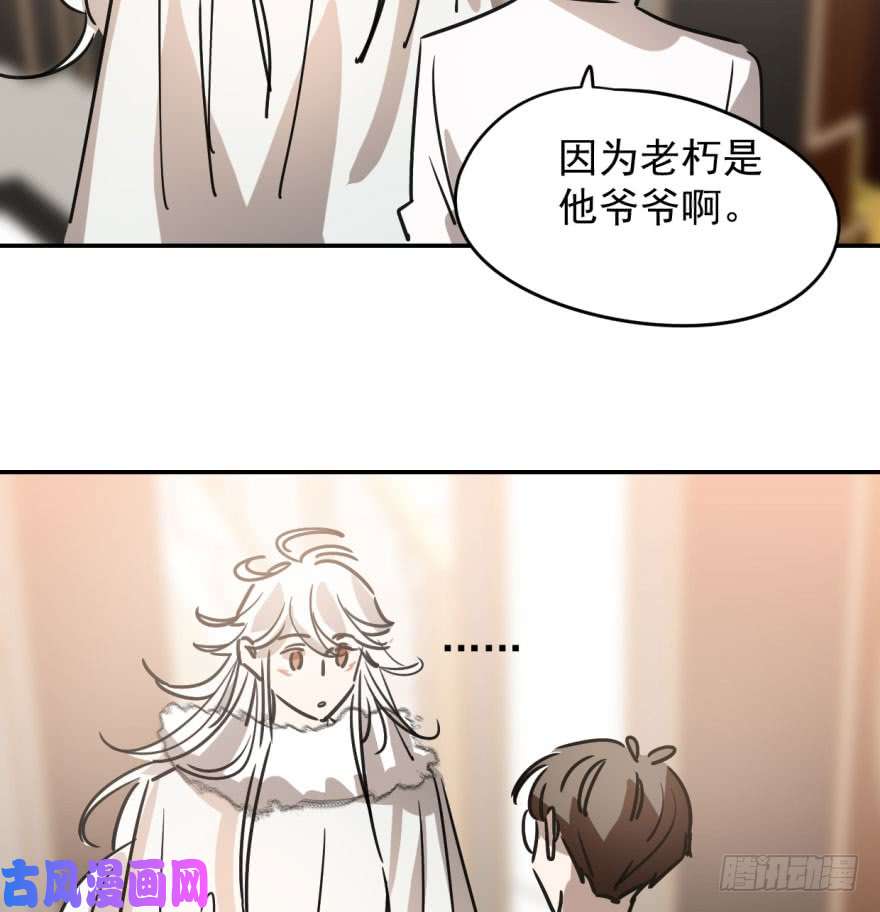 敖敖待捕第十八话 情不自禁