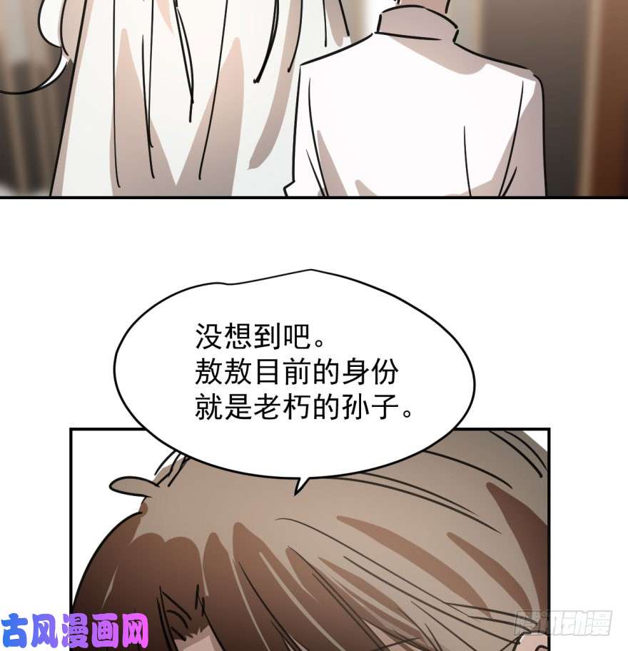 敖敖待捕第十八话 情不自禁