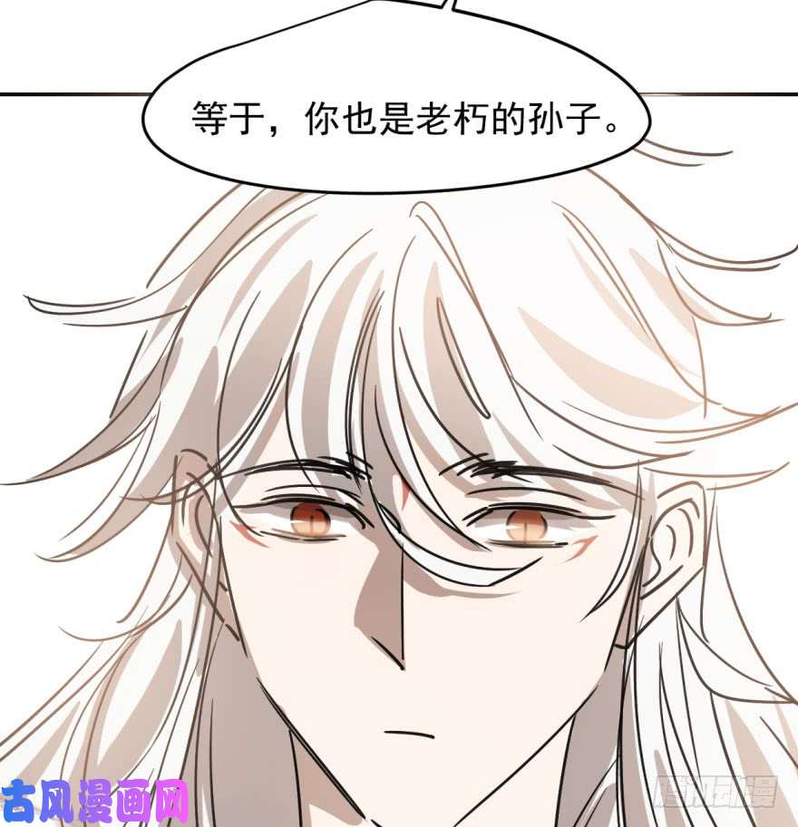 敖敖待捕第十八话 情不自禁