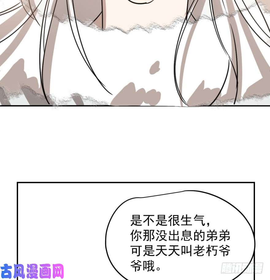 敖敖待捕第十八话 情不自禁