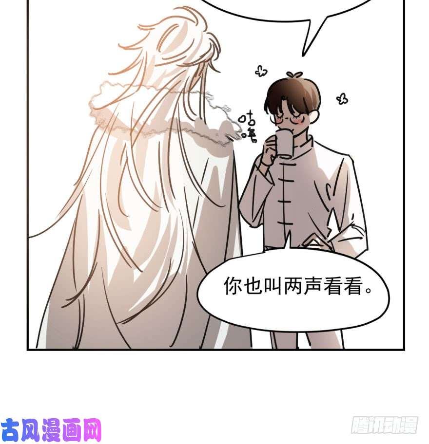 敖敖待捕第十八话 情不自禁