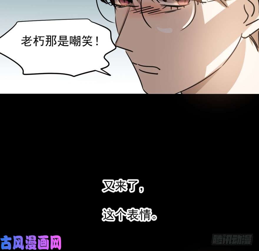 敖敖待捕第十八话 情不自禁