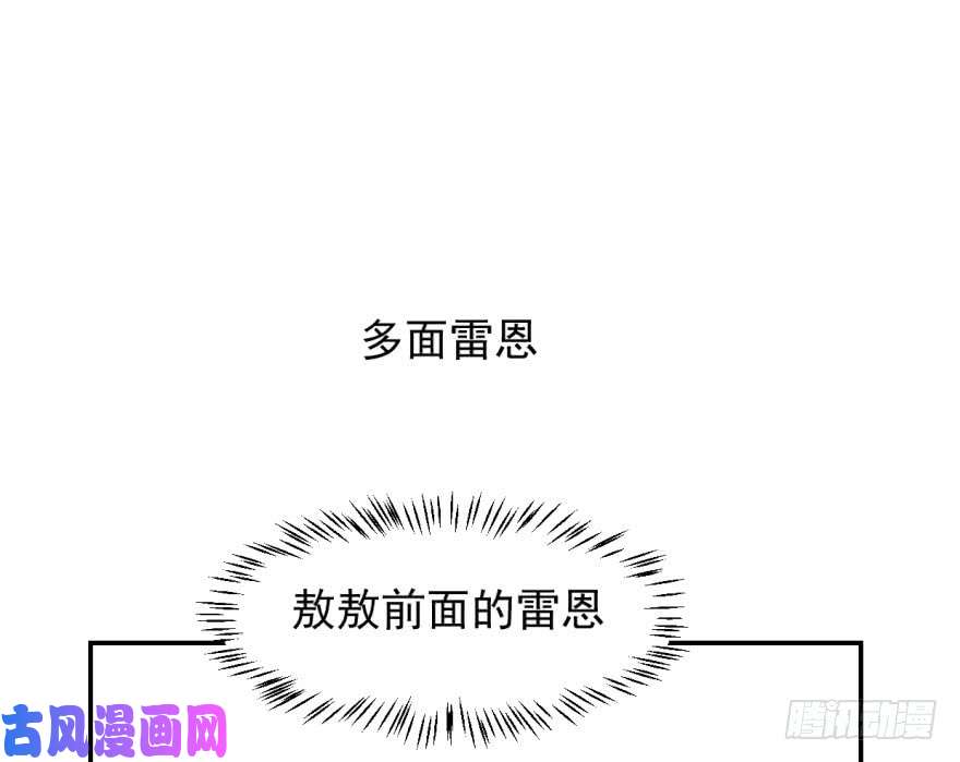 敖敖待捕第十八话 情不自禁