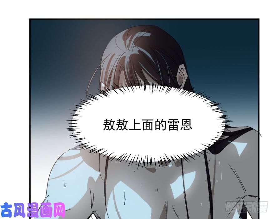 敖敖待捕第十八话 情不自禁