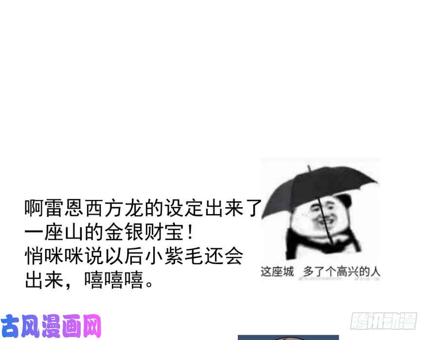 敖敖待捕第十八话 情不自禁