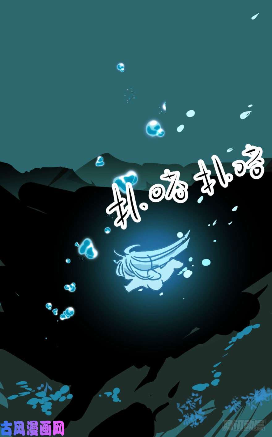 敖敖待捕第十九话 意外发现