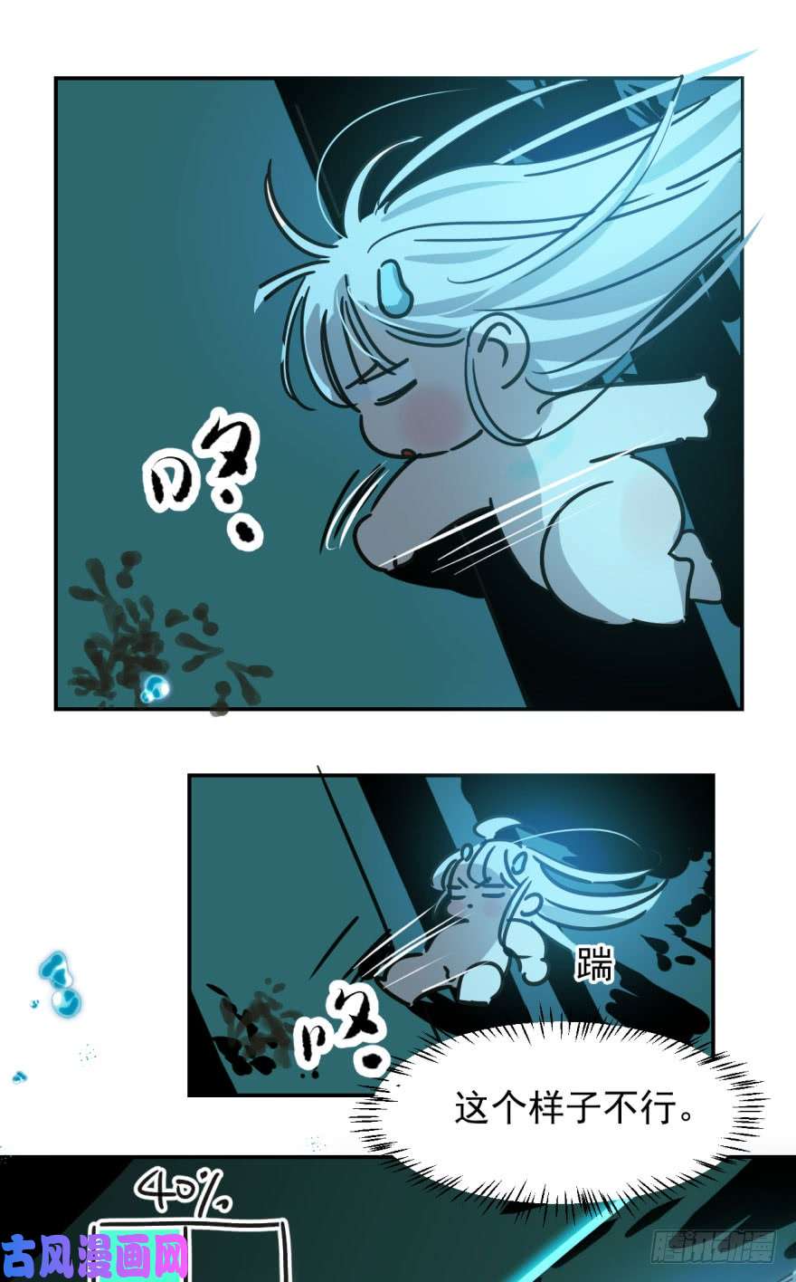 敖敖待捕第十九话 意外发现