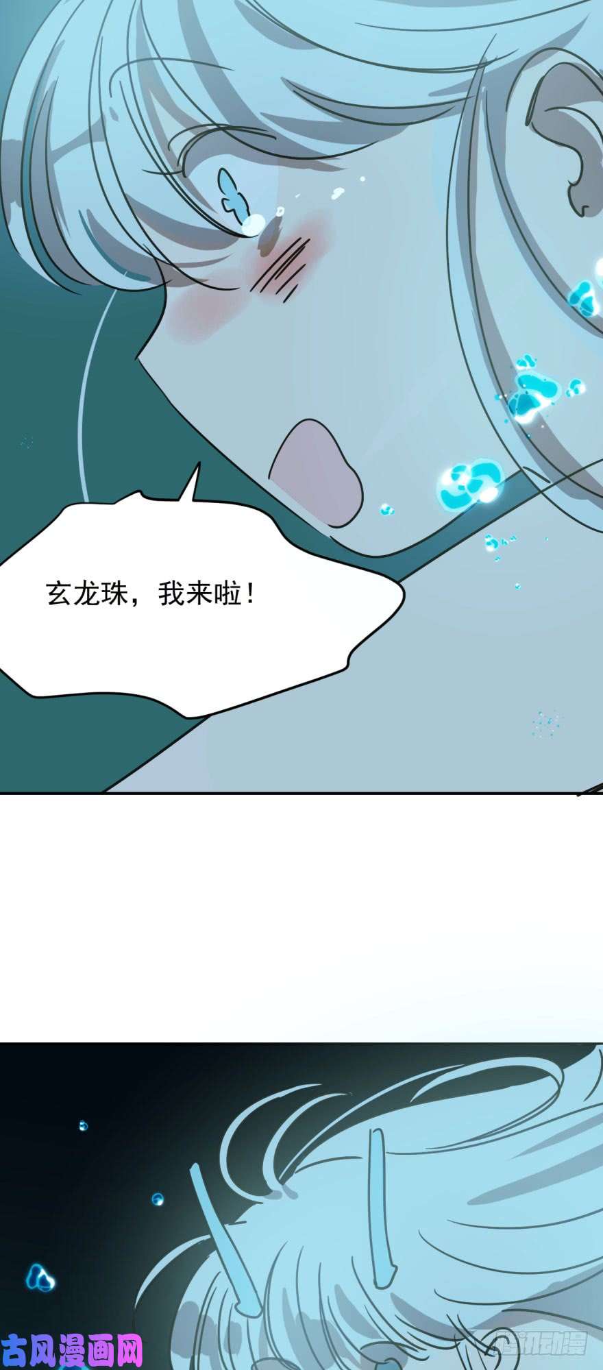 敖敖待捕第十九话 意外发现