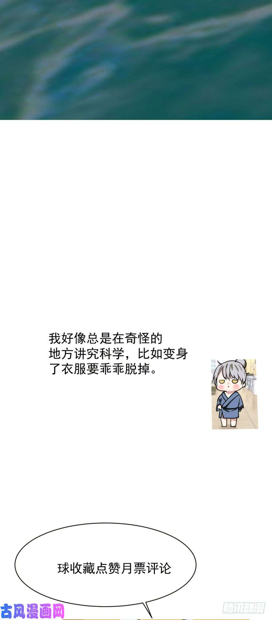 敖敖待捕第十九话 意外发现