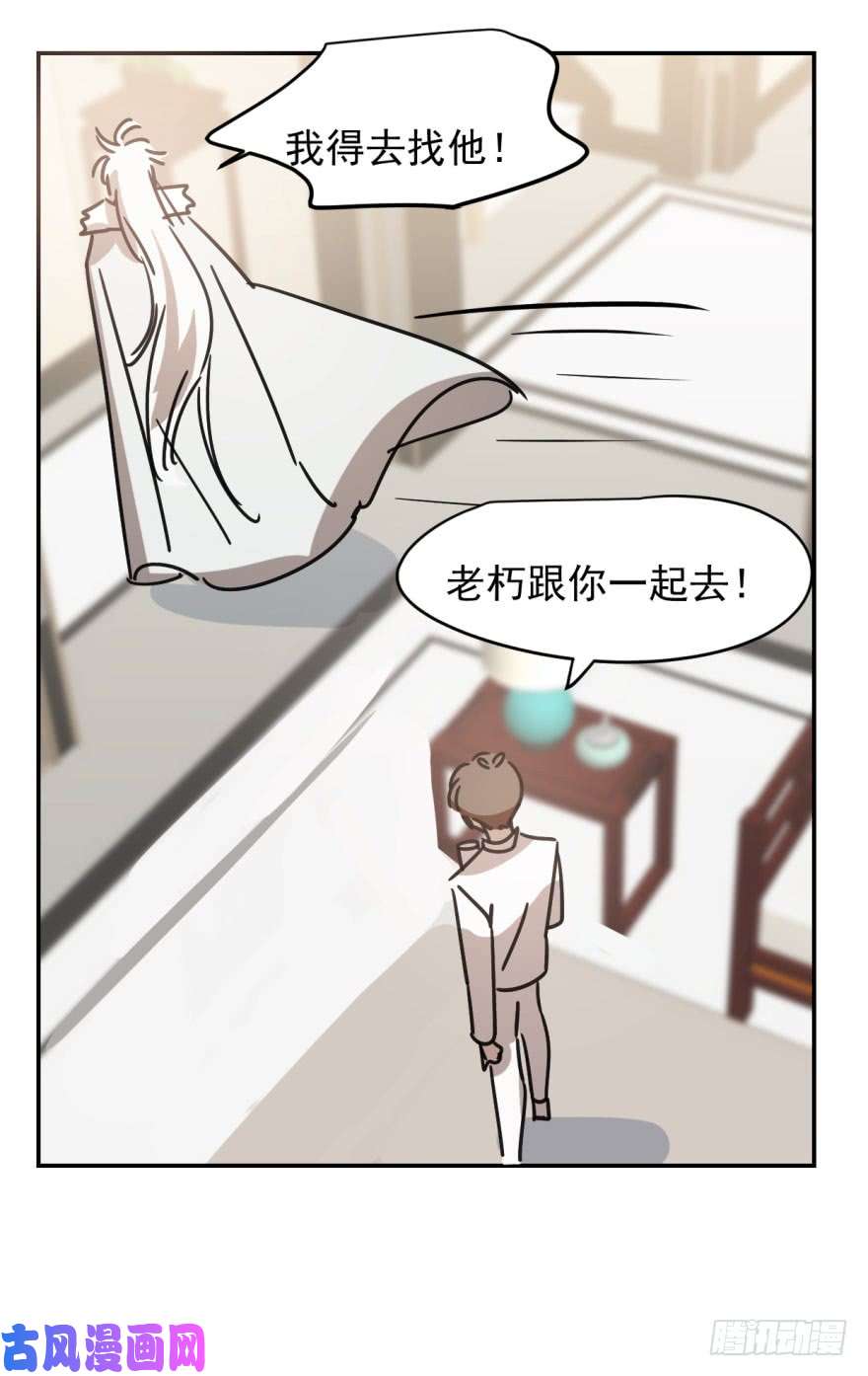 敖敖待捕第二十话 雷恩真好