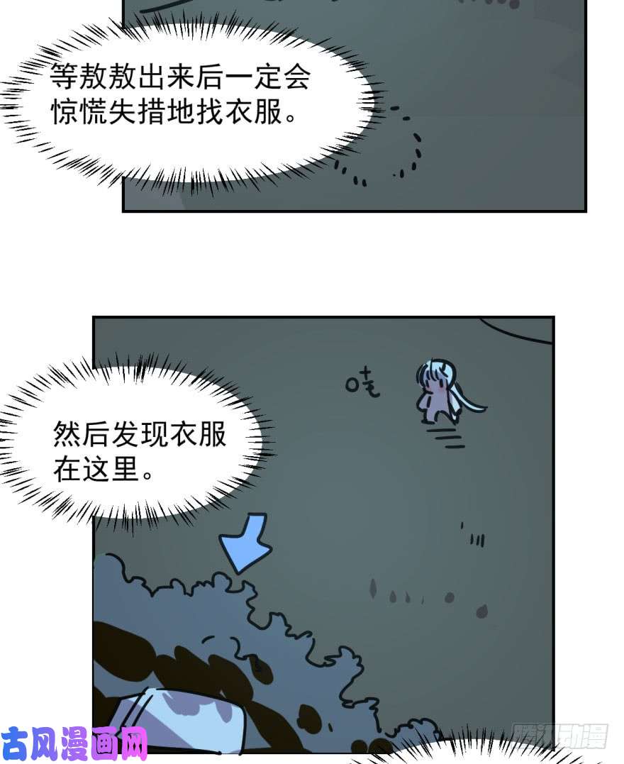 敖敖待捕第二十话 雷恩真好