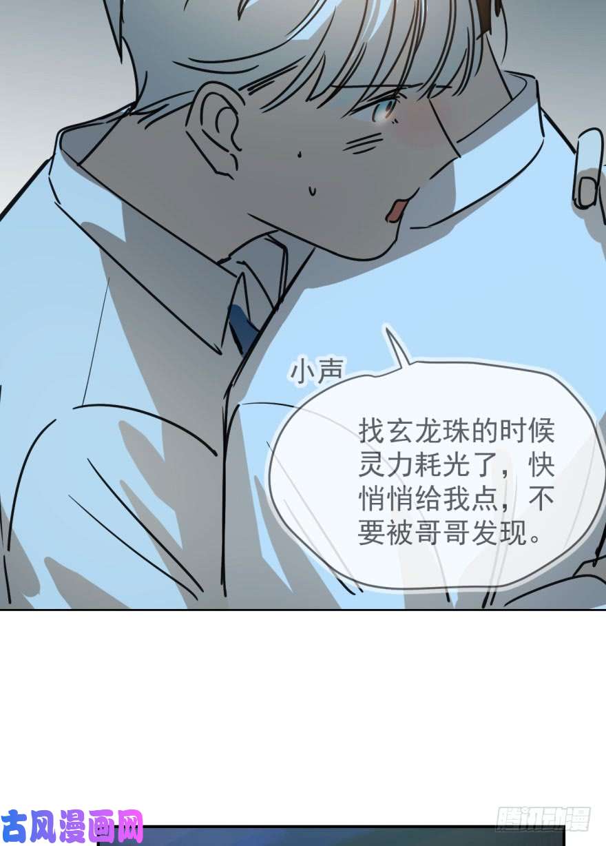 敖敖待捕第二十话 雷恩真好