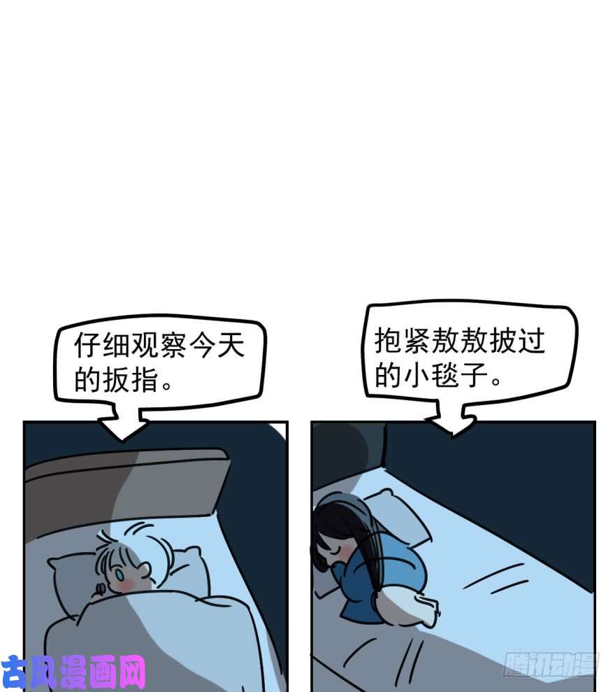 敖敖待捕第二十话 雷恩真好