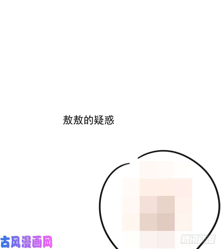 敖敖待捕第二十话 雷恩真好