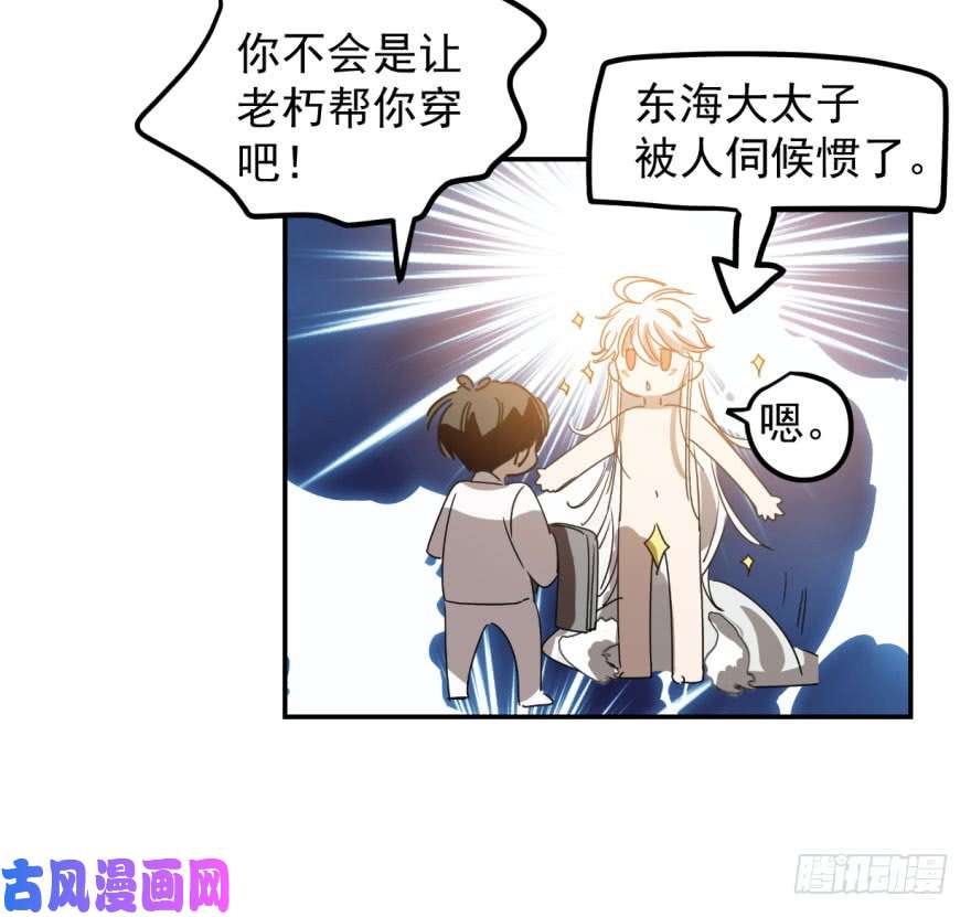 敖敖待捕第二十一话 到底谁先