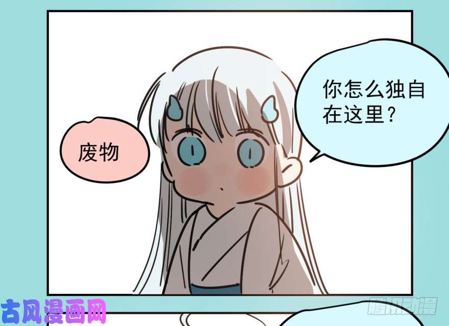 敖敖待捕第二十一话 到底谁先