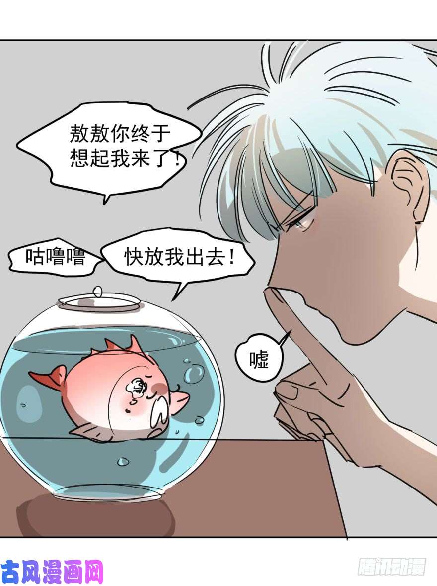 敖敖待捕第二十一话 到底谁先