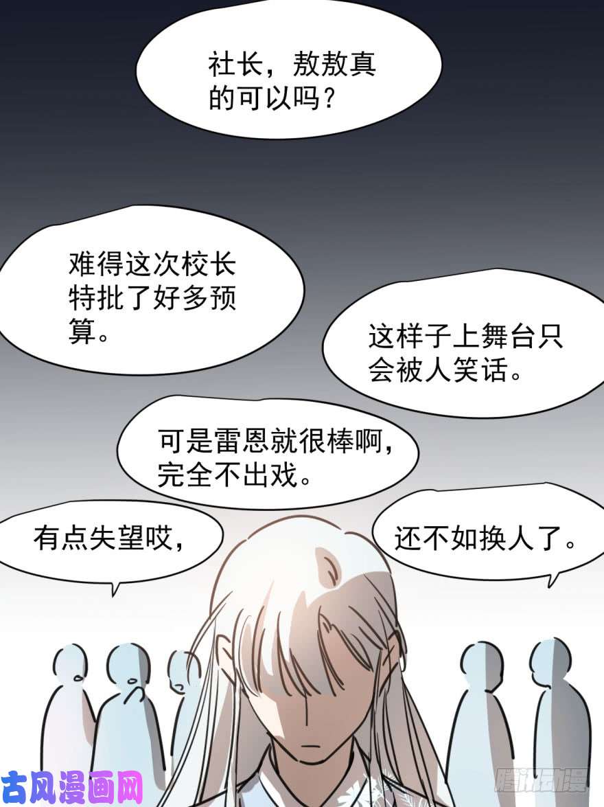 敖敖待捕第二十八话 初见端倪