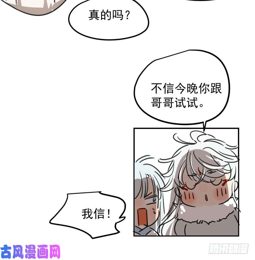 敖敖待捕第二十九话 敖敖敲门