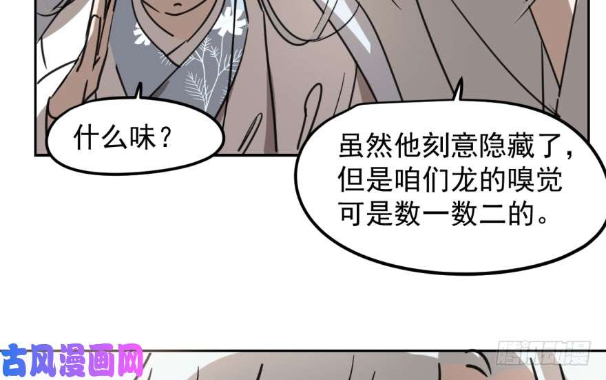 敖敖待捕第二十九话 敖敖敲门