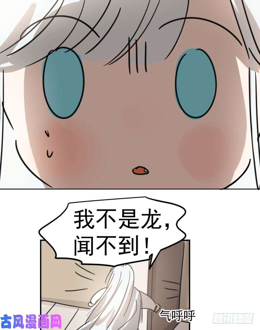 敖敖待捕第二十九话 敖敖敲门