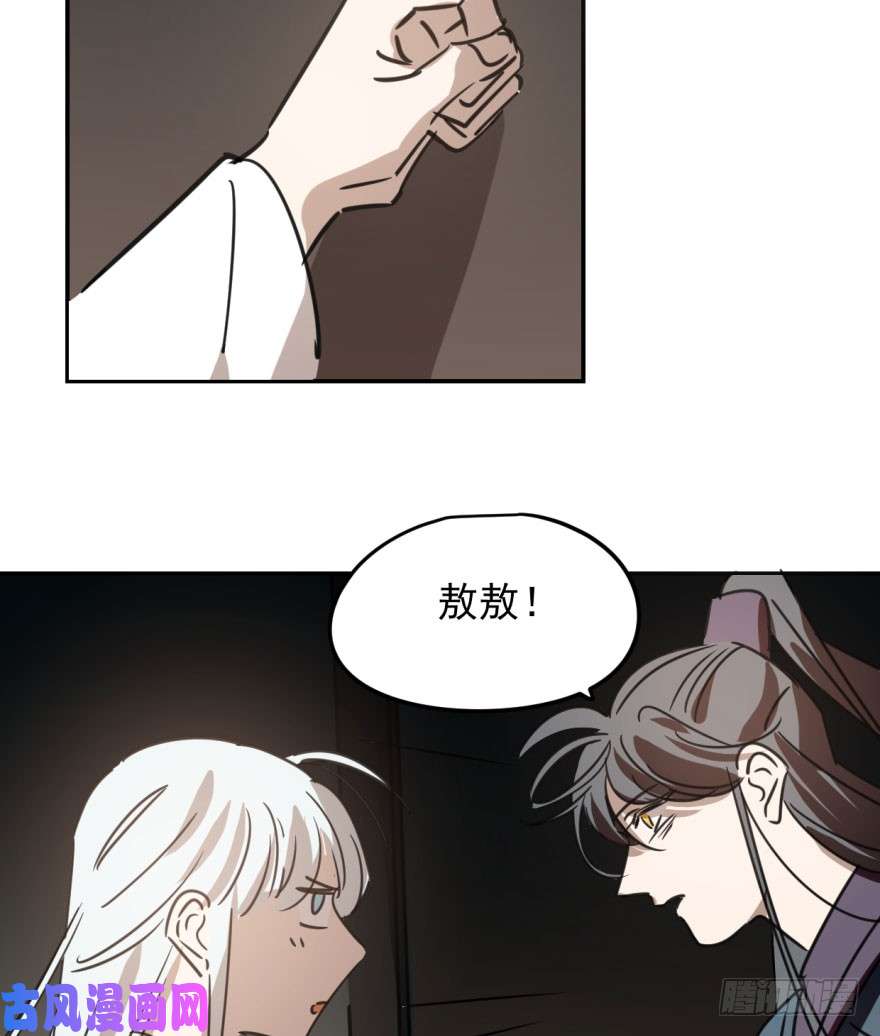 敖敖待捕第二十九话 敖敖敲门