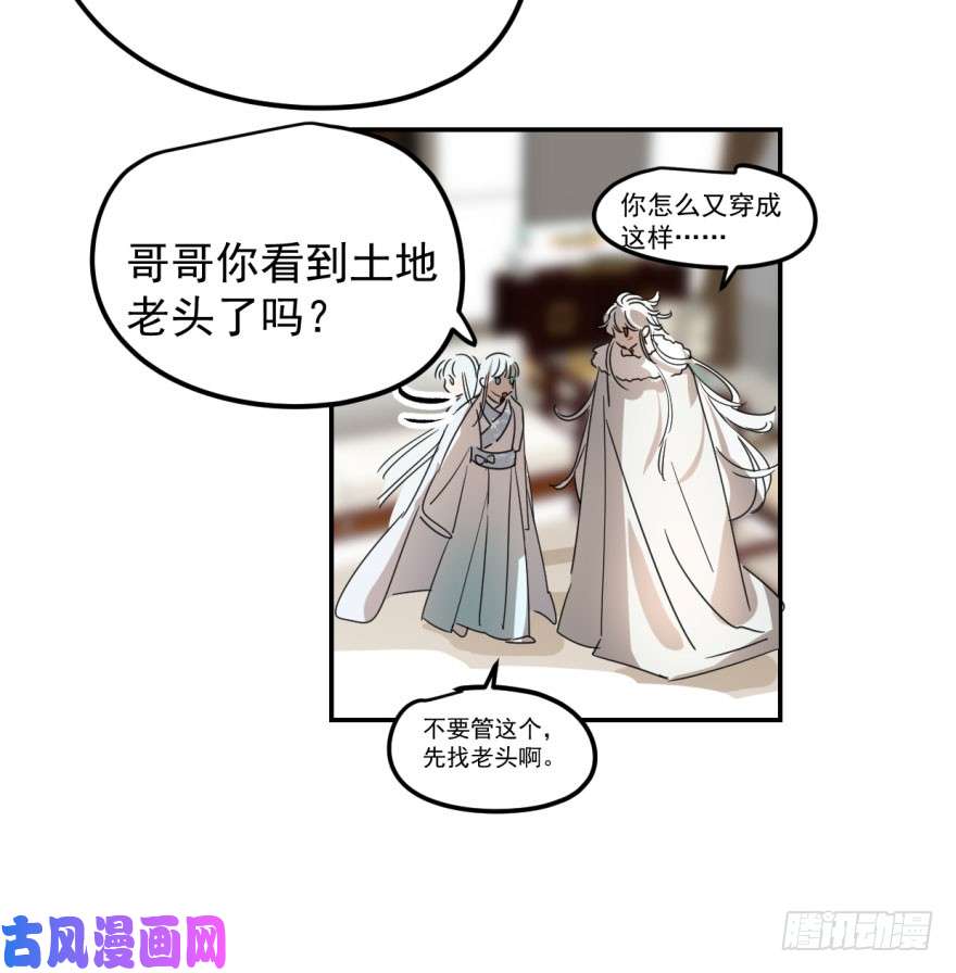敖敖待捕第二十九话 敖敖敲门