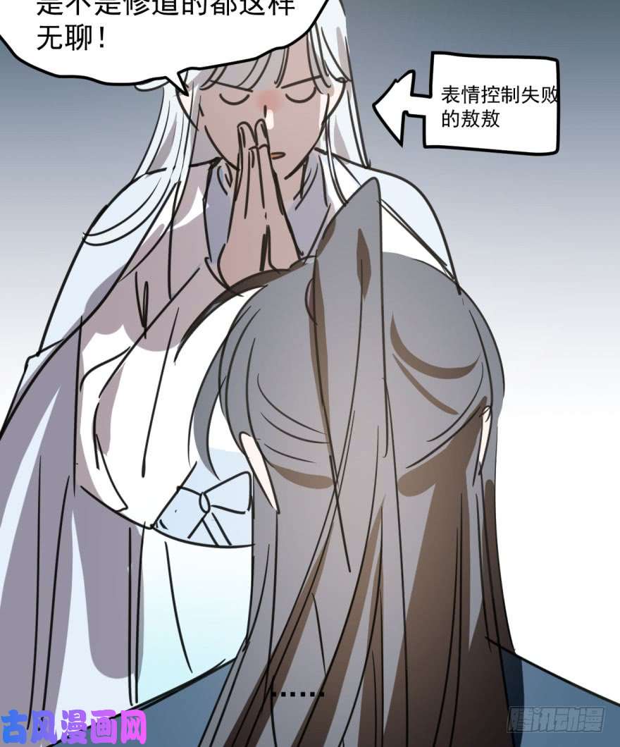 敖敖待捕第二十九话 敖敖敲门