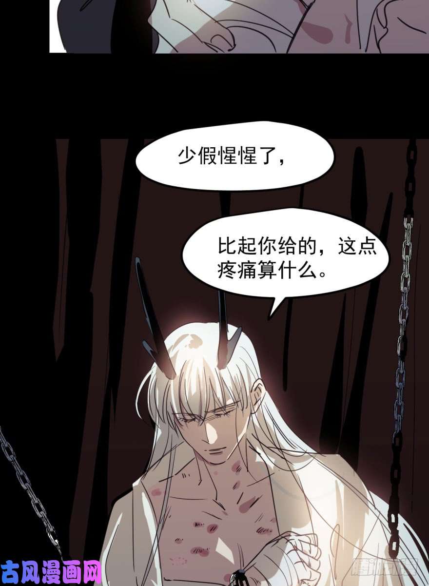 敖敖待捕第二十九话 敖敖敲门