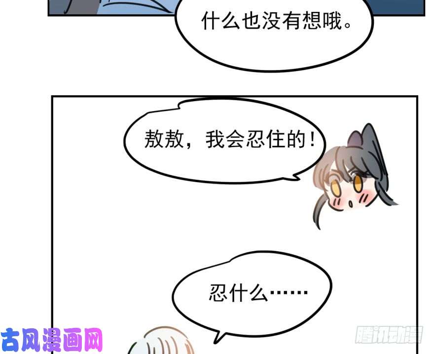 敖敖待捕第二十九话 敖敖敲门