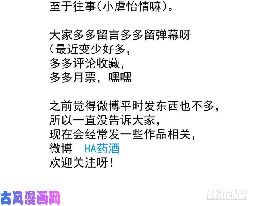敖敖待捕第二十九话 敖敖敲门