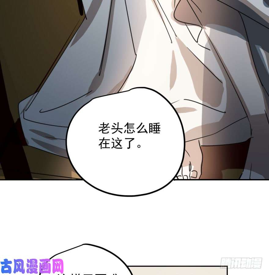 敖敖待捕第二十九话 敖敖敲门