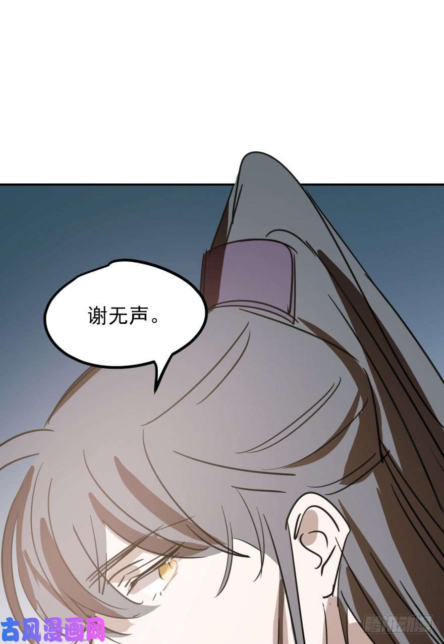 敖敖待捕第三十一话 黑龙降世