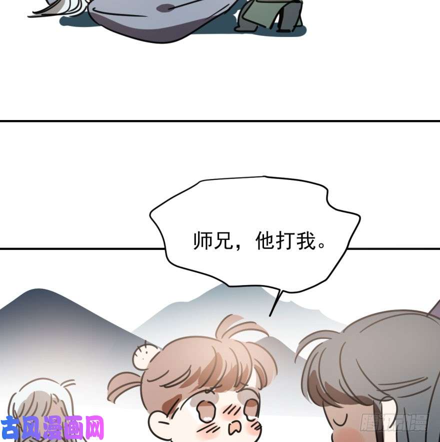 敖敖待捕第三十二话 一见钟情