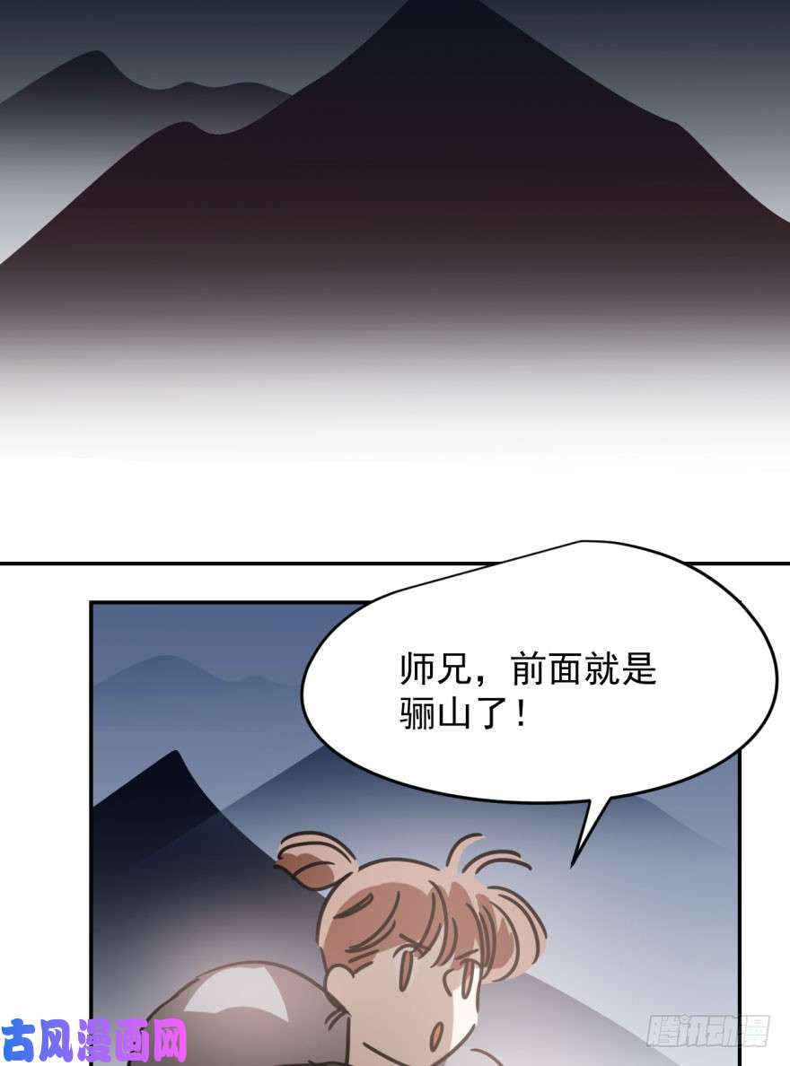 敖敖待捕第三十二话 一见钟情