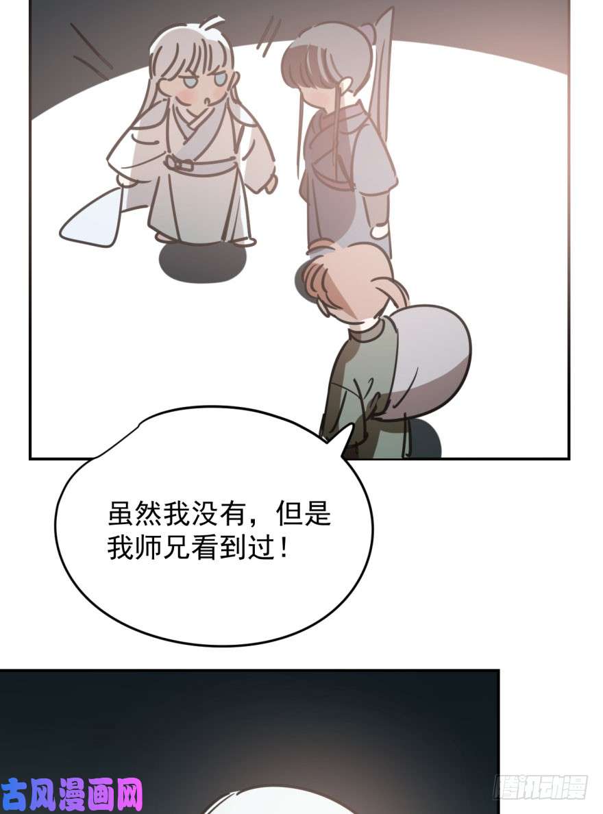 敖敖待捕第三十二话 一见钟情