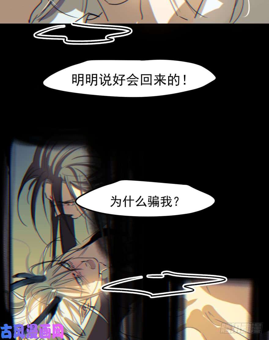 敖敖待捕第三十七话 翘首遥望