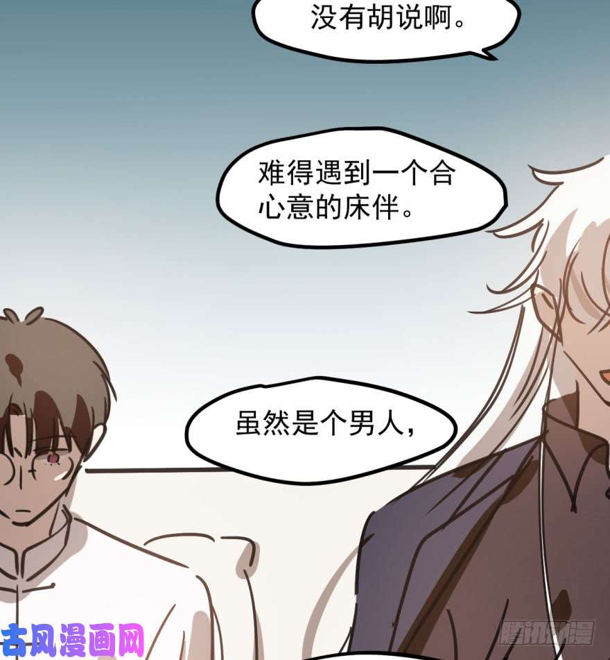 敖敖待捕第三十九话 晴天霹雳