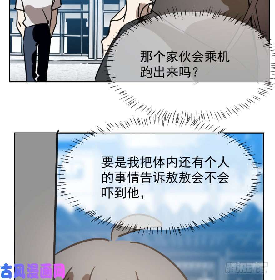 敖敖待捕第三十九话 晴天霹雳