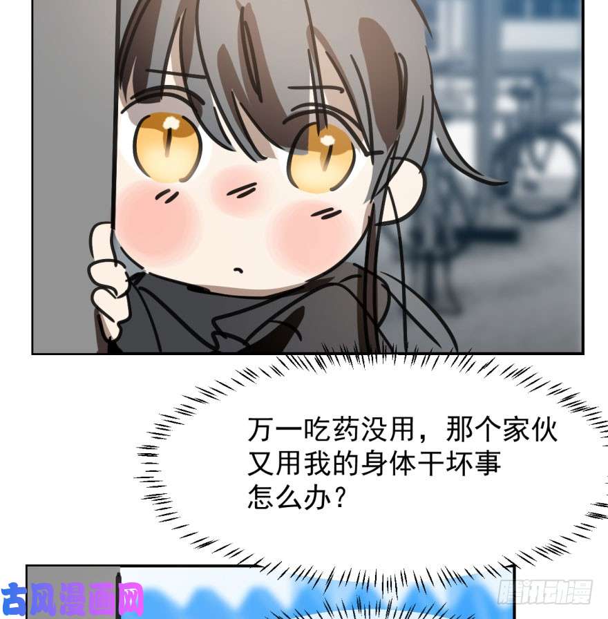 敖敖待捕第三十九话 晴天霹雳